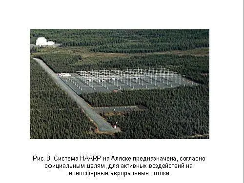 Излучающая мощность системы антенн уже сейчас составляет 35 мегаватта по - фото 41