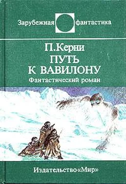 Пол Керни Путь к Вавилону обложка книги