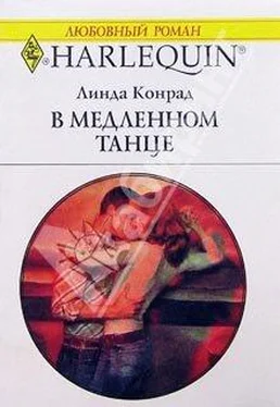 Линда Конрад В медленном танце обложка книги