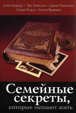 Дэйв Кардер Семейные секреты, которые мешают жить обложка книги