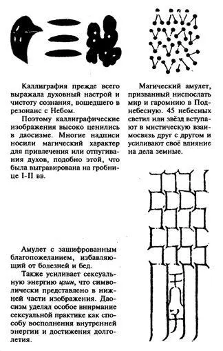 Несколько на наш взгляд важных замечаний о характере изложенного в Дао дэ - фото 2