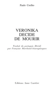 Paulo Coelho Veronika Décide De Mourir обложка книги