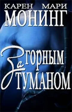 Карен Монинг За горным туманом обложка книги