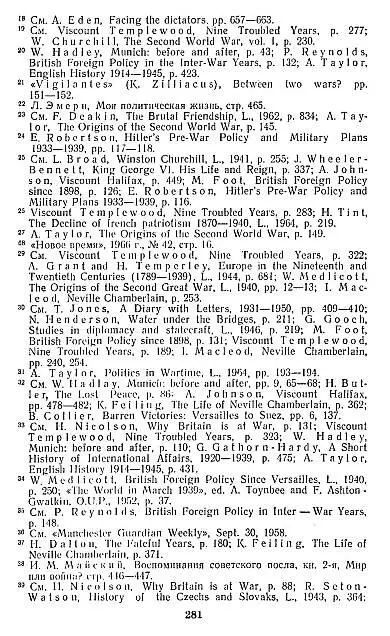 Правда и вымысел о второй мировой войне - фото 12