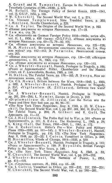 Правда и вымысел о второй мировой войне - фото 13