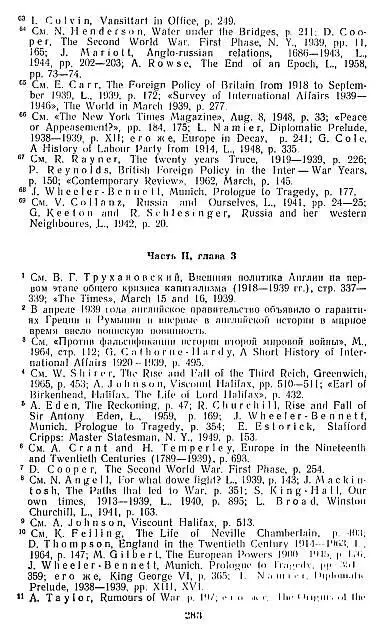 Правда и вымысел о второй мировой войне - фото 14
