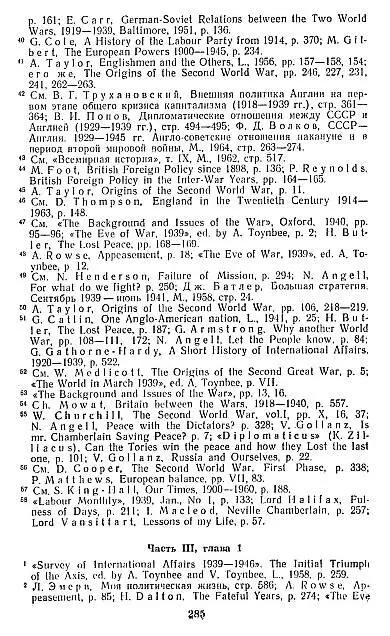 Правда и вымысел о второй мировой войне - фото 16