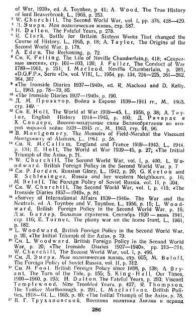 Правда и вымысел о второй мировой войне - фото 17