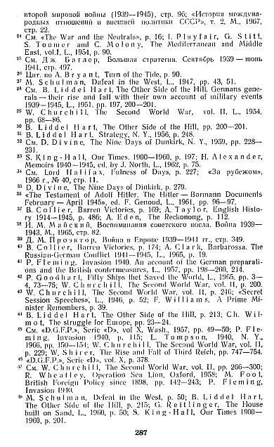 Правда и вымысел о второй мировой войне - фото 18