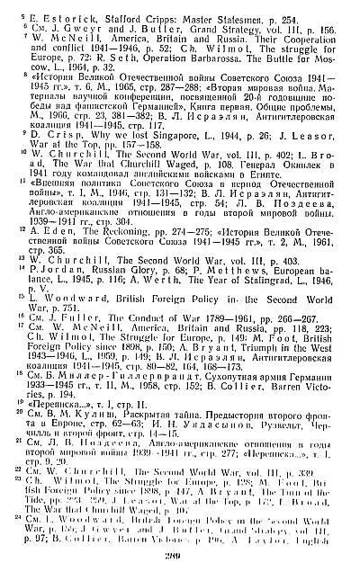 Правда и вымысел о второй мировой войне - фото 20