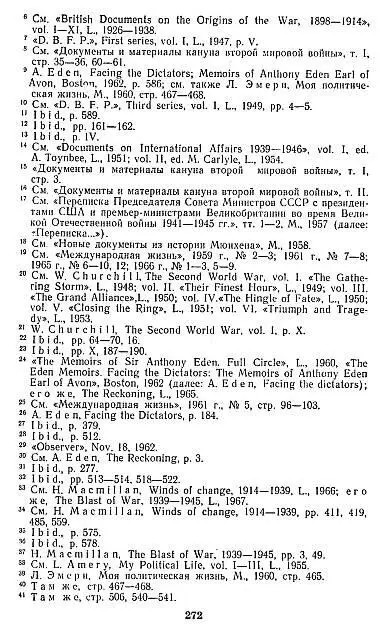 Правда и вымысел о второй мировой войне - фото 3