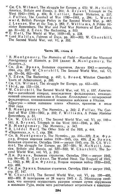 Правда и вымысел о второй мировой войне - фото 25