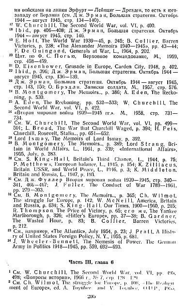 Правда и вымысел о второй мировой войне - фото 26