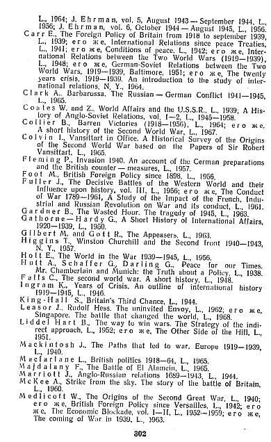 Георгий Николаевич Реутов ПРАВДА И ВЫМЫСЕЛ О ВТОРОЙ МИРОВОЙ ВОЙНЕ Изд 2е - фото 33