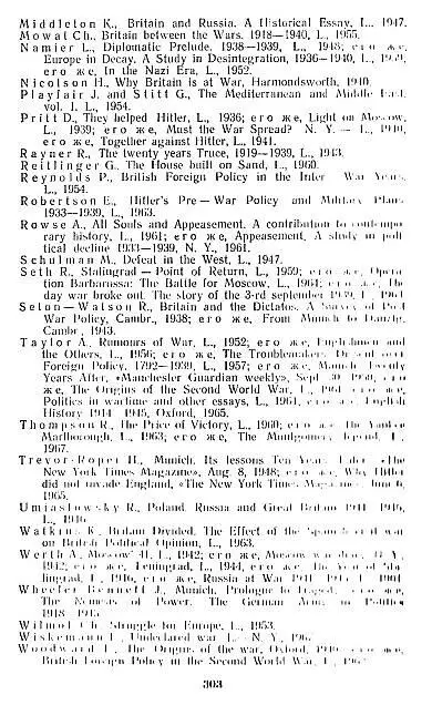 Георгий Николаевич Реутов ПРАВДА И ВЫМЫСЕЛ О ВТОРОЙ МИРОВОЙ ВОЙНЕ Изд 2е - фото 34