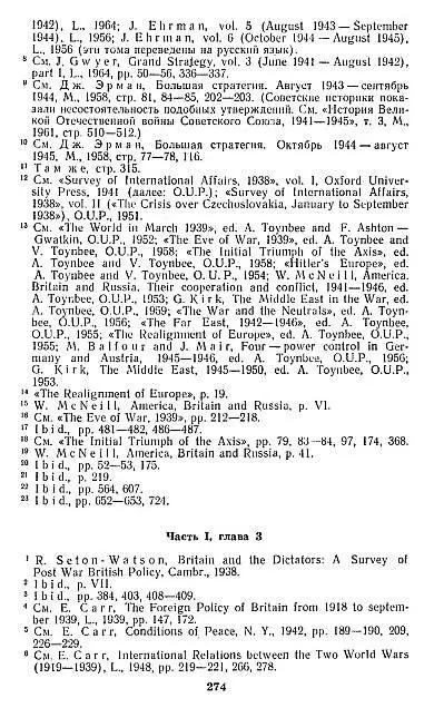 Правда и вымысел о второй мировой войне - фото 5