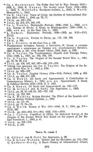 Правда и вымысел о второй мировой войне - фото 7