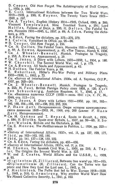 Правда и вымысел о второй мировой войне - фото 9