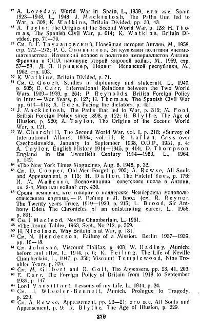 Правда и вымысел о второй мировой войне - фото 10