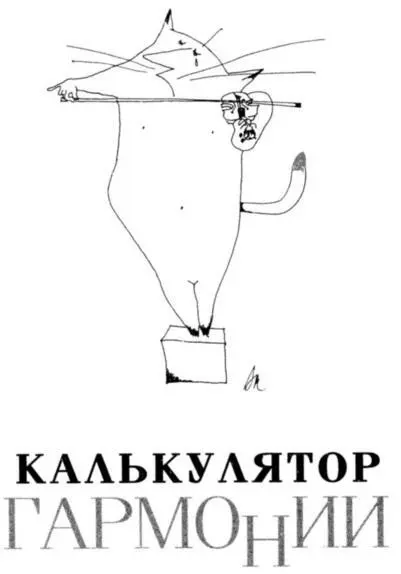 Мне в жизни невероятно повезло мой отец обладал способностью видеть красоту - фото 29