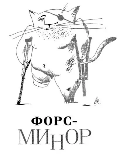 Форсмажор это обстоятельства непреодолимой силы позволяющие партнеру - фото 46