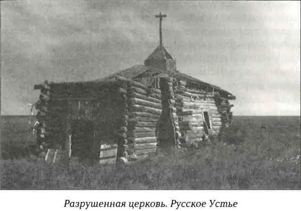 О суровых природных условиях этого уголка России Зензинов писал Местность - фото 3
