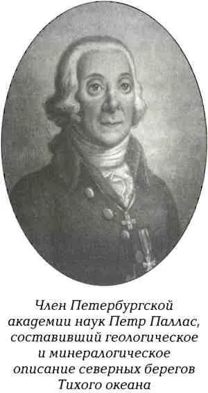 Командование отрядом принял на себя Михаил Левашов В 1771 году он составил - фото 16