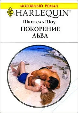 Шантель Шоу Покорение льва обложка книги