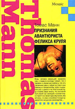 Томас Манн Признания авантюриста Феликса Круля обложка книги