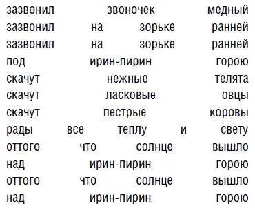 е львовский половая связь еужена львовского с зеркалом перевод с немецкого - фото 16