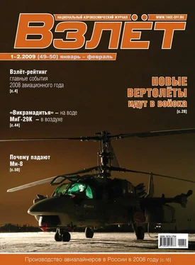 Неизвестный Автор Взлёт 2009 01-02 обложка книги
