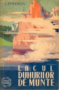 Ivan Efremov Lacul Duhurilor de Munte обложка книги