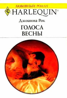 Джоанна Рок Голоса весны обложка книги