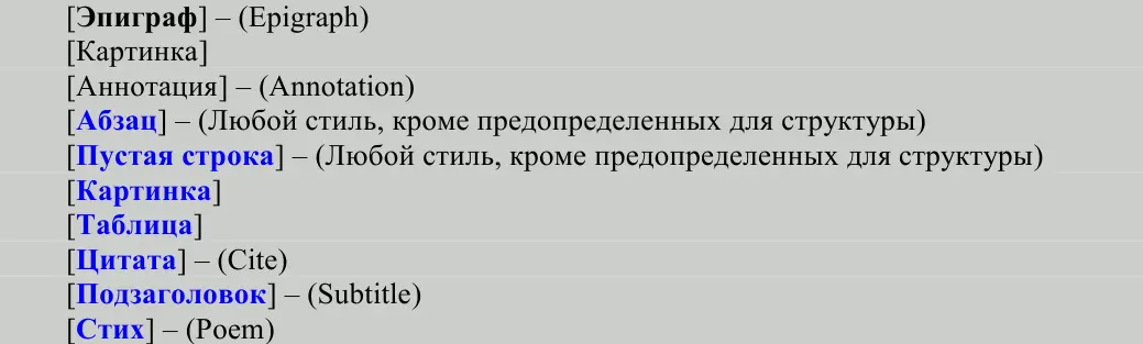522 Смежные Уровни одного ранга номера Для 2го случая между Уровнями - фото 102