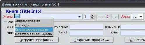 При выборе жанра из Избранного этот жанр отображается в основном списке - фото 112