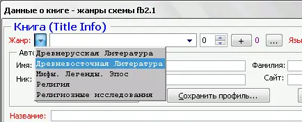 и он будет отображен в основном выпадающем списке жанров После этого этот - фото 115