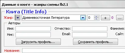 После этого этот Жанр можно будет либо использовать для экспорта книги либо - фото 116