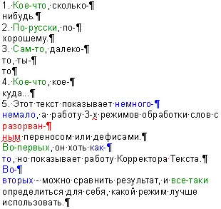 Как видим наиболее универсальный это 2й режим он стоит поумолчанию - фото 118