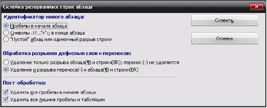 Данный инструмент полезен для обработки многих текстов из ИнтернетБиблиотек - фото 120