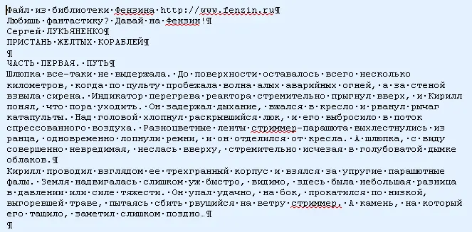 Такому тексту для наглядности абзацев осталось только задать отступ 1й строки - фото 122