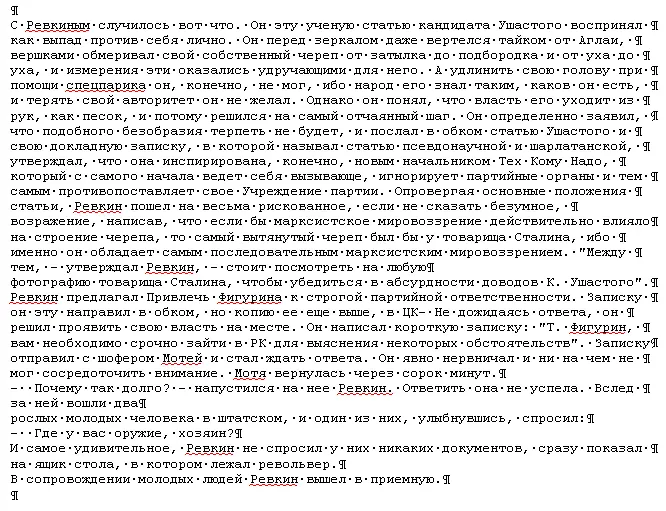 После обработки Инструментом Склейки получаем следующее Не во всех случаях - фото 123