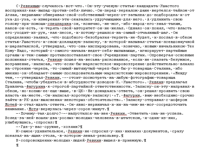Не во всех случаях этот 2й режим все корректно определит Названия заголовков - фото 124