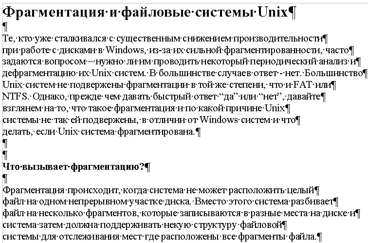 После обработки Инструментом Склейки получаем следующее Иногда некоторые - фото 125