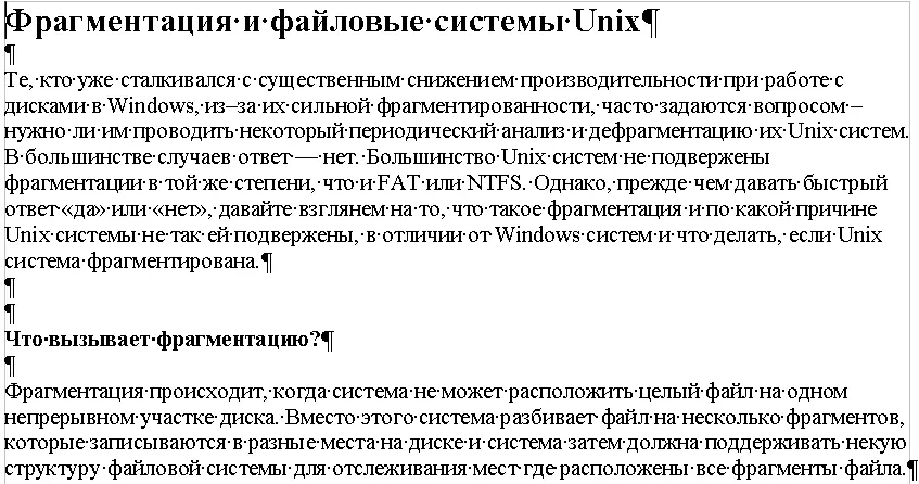 Иногда некоторые абзацы не отделены от других пустым абзацем и являются - фото 126