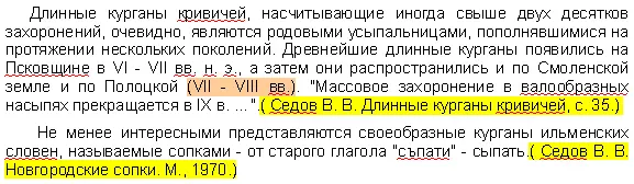Значит нам надо курсором выделить только кандидатов на сноски на картинке - фото 138