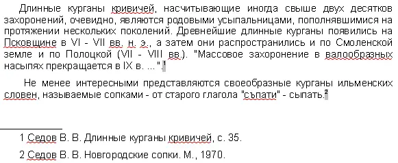 Как видим все получилось как надо Использование выделений в тексте довольно - фото 140