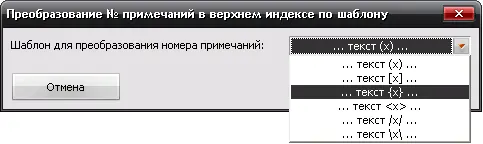 Работа инструмента проста Просто нажмите кнопку Преобразовать После работы он - фото 164