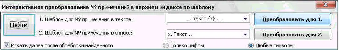 Этот инструмент полезен в тех случаях где нельзя использовать инструмент - фото 165