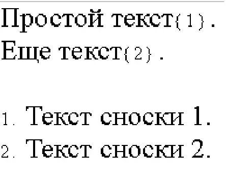 Теперь такой текст легко может быть использован для работы автоматического - фото 167