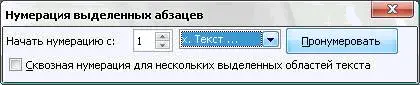 Инструмент написан по следующим причинам 1 Разработчики OOo Writer очень - фото 168
